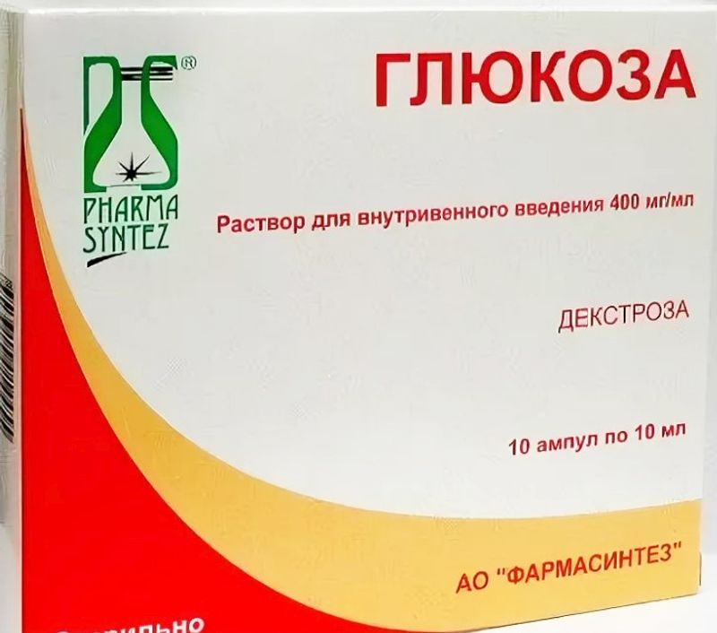 глюкоза-солофарм р-р для инф. гематек. глюкоза 10 мл. глюкоза для внутривенного введения. глюкоза 400 мг/мл сколько процентов.