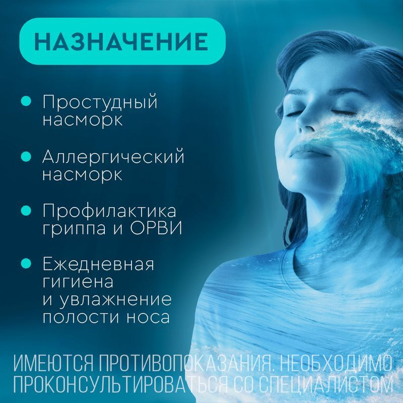 Аквалор Софт Дуо мини 50 мл спрей, фото №8