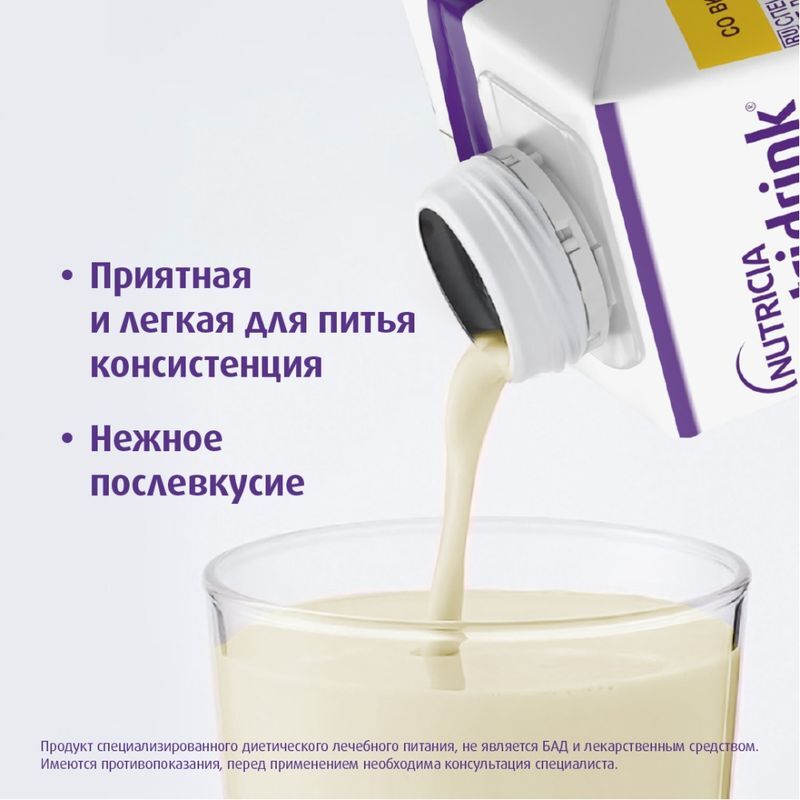 Нутридринк ваниль 200мл, фото №7