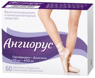 ангиорус таблетки инструкция по применению цена отзывы аналоги цена