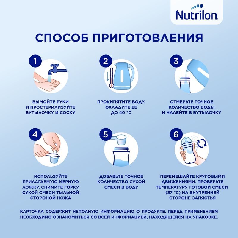 Нутриция нутрилон премиум 1 смесь молочная 600г, фото №5