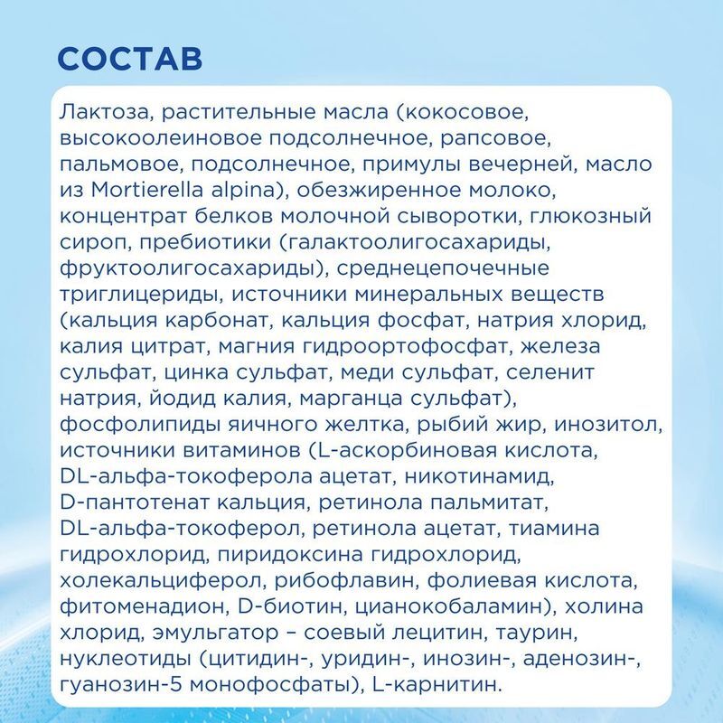 Нутриция нутрилон пре 1 смесь молочная 400г, фото №9