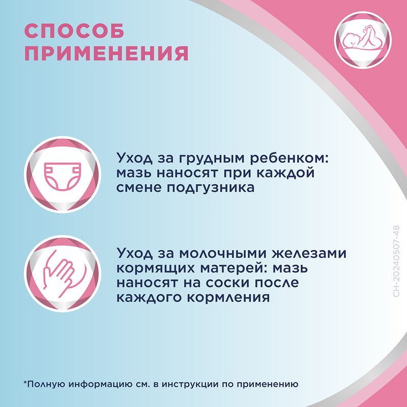 Бепантен 5% 30г мазь для наружного применения, фото №5