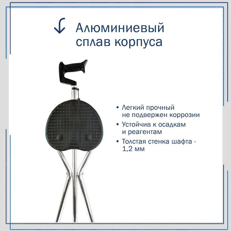 Амрус трость телескопическая со складным трехопорным стулом amcs37 размер пун медикал продактс (мингуан) ко., лтд., фото №11