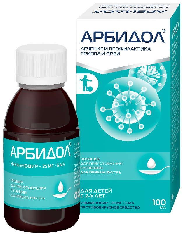 арбидол сироп детский цена