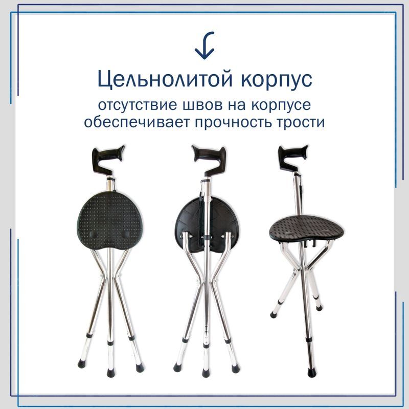 Амрус трость телескопическая со складным трехопорным стулом amcs37 размер пун медикал продактс (мингуан) ко., лтд., фото №10