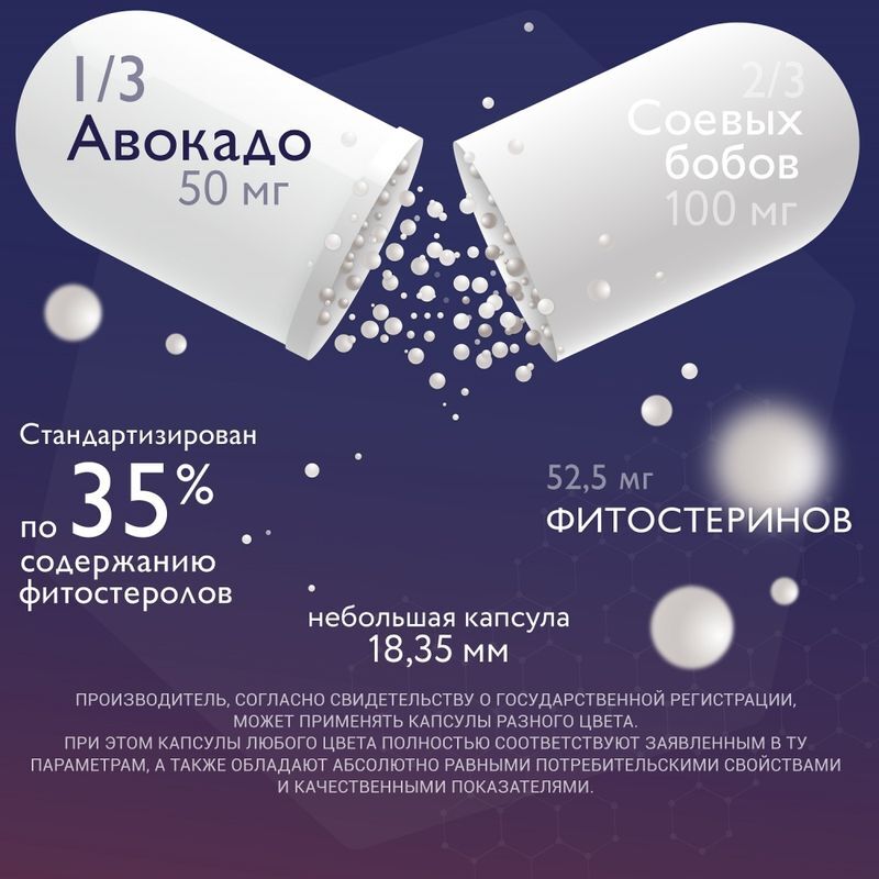 Пиаск Остео капсулы массой 0,4г 30 шт., фото №2