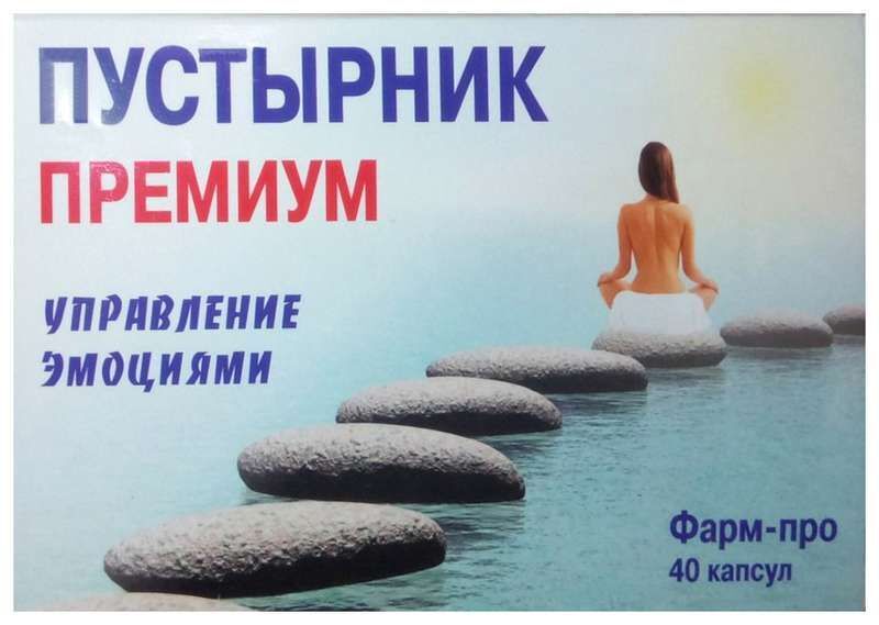 пустырник в капсулах инструкция по применению