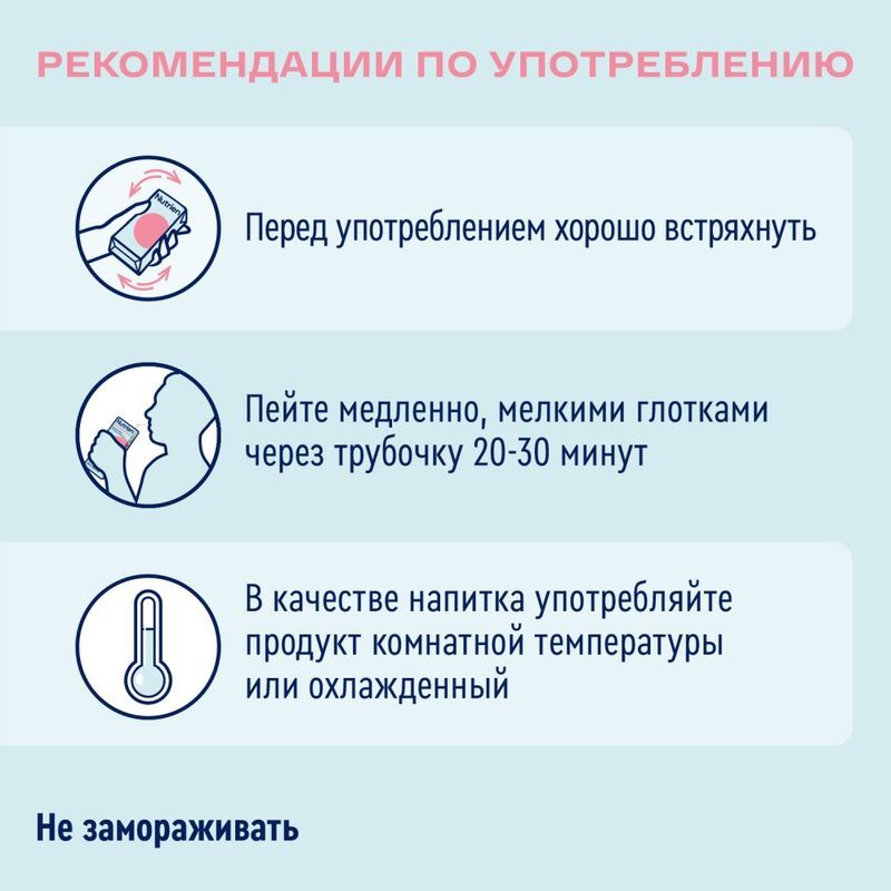 Нутриэн Стандарт смесь для энтерального питания с нейтральным вкусом 200мл, фото №5