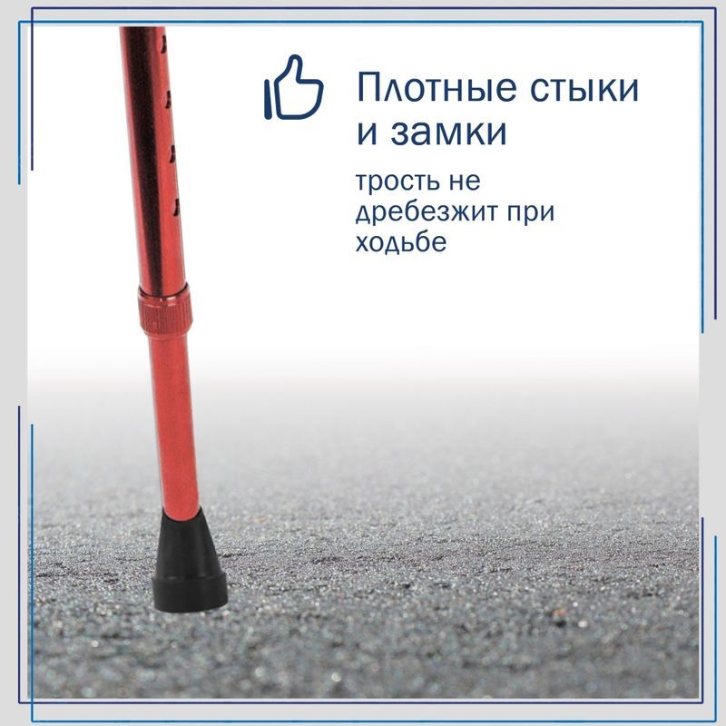 Амрус трость металлическая телескопическая с ортопедической рукояткой amct25 rd красная, фото №12