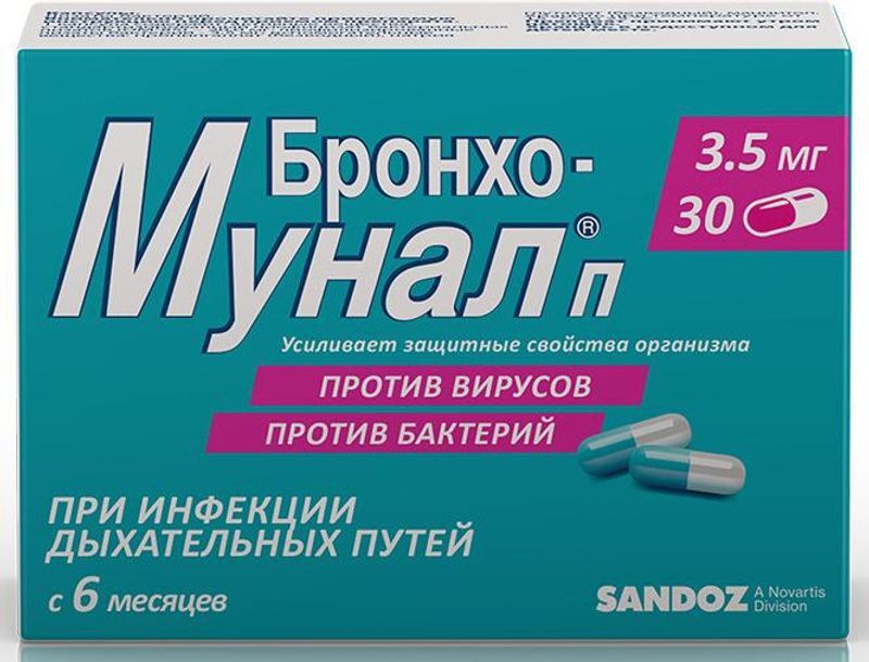 Бронхо-Мунал П 3,5мг 30 Шт. Капсулы Купить По Цене От 1599 Руб В.