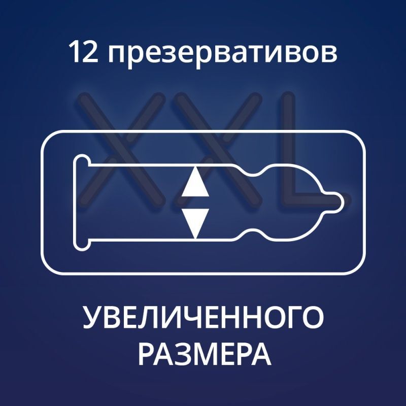 Контекс презервативы Экстра Ладж 12 шт., фото №2
