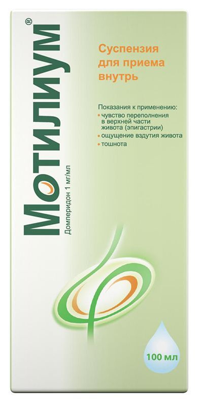 мотилиум суспензия инструкция по применению для детей цена