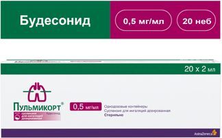 пульмикорт 0.5 инструкция по применению цена