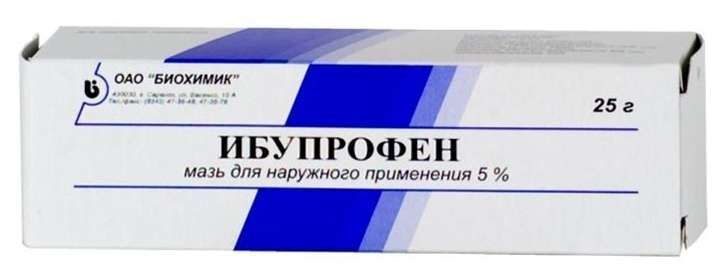 ибупрофен мазь цена