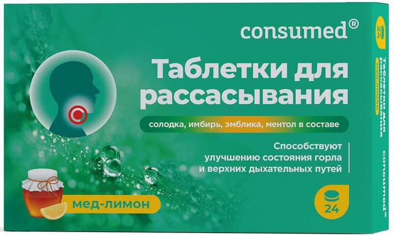 Консумед таблетки для рассасывания Мед-Лимон 24 шт., фото №2