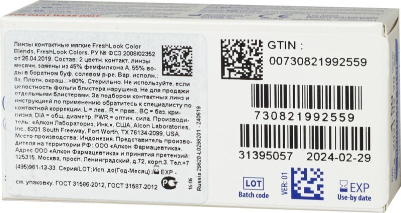 Фрешлук колор линзы контактные мягкие bc -2,50 green, фото №3