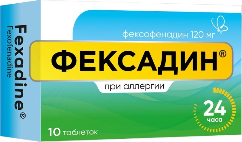 Фексадин 120мг 10 Шт. Таблетки Покрытые Пленочной Оболочкой Купить.