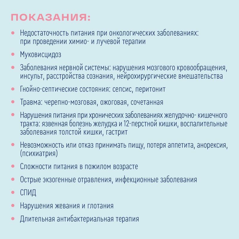 Нутриэн Стандарт смесь для энтерального питания 350г, фото №6