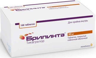 купить брилинта 90 мг 168 в москве дешево по акции
