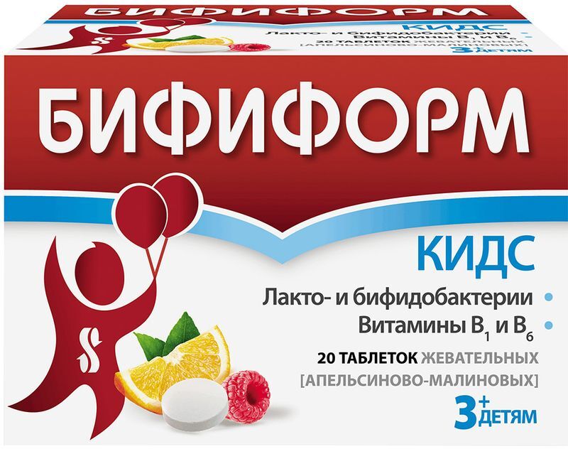 Бифиформ Кидс таблетки жевательные Апельсин/Малина 20 шт., фото №2