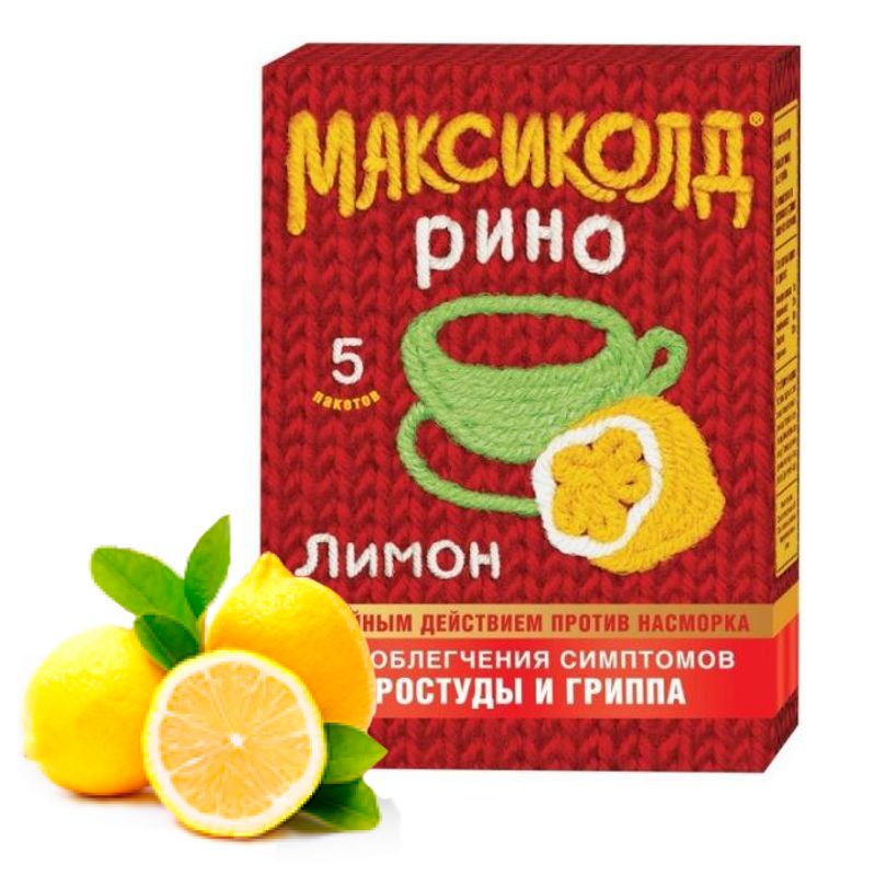 Максиколд таблетки