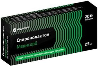 Спиронолактон Медисорб 25мг 20 Шт. Таблетки Купить По Цене От 75.