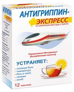 антигриппин порошок