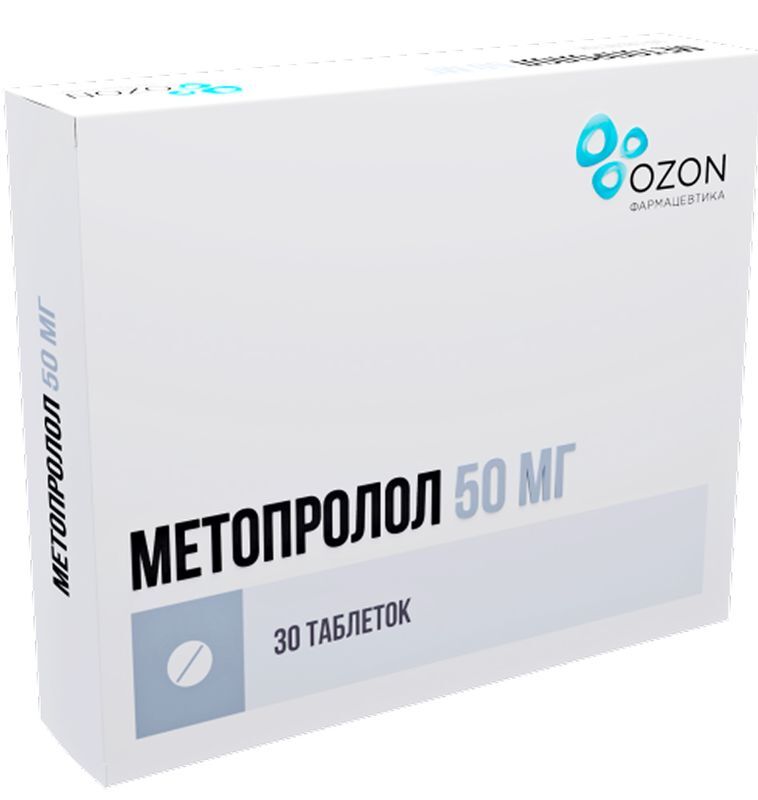 Метопролол 50мг 30 шт. таблетки, фото №2
