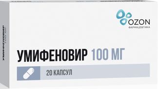 умифеновир 100 мг цена