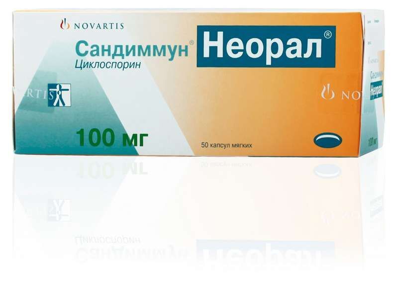 сандиммун неорал 100 мг купить в москве