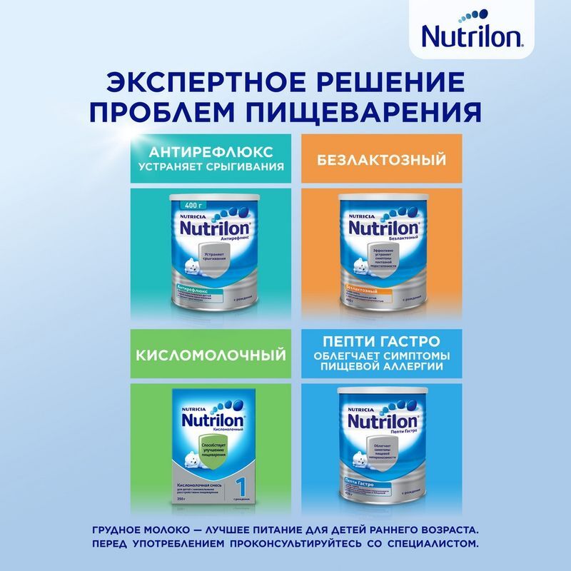 Нутриция нутрилон комфорт 1 смесь молочная 900г, фото №3