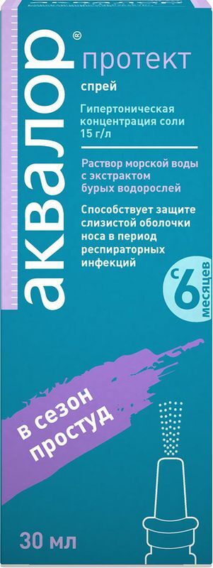 Аквалор Протект 30 мл, фото №2