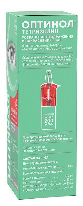 Оптинол Тетризолин 0,5мг/мл 10мл капли глазные, фото №4